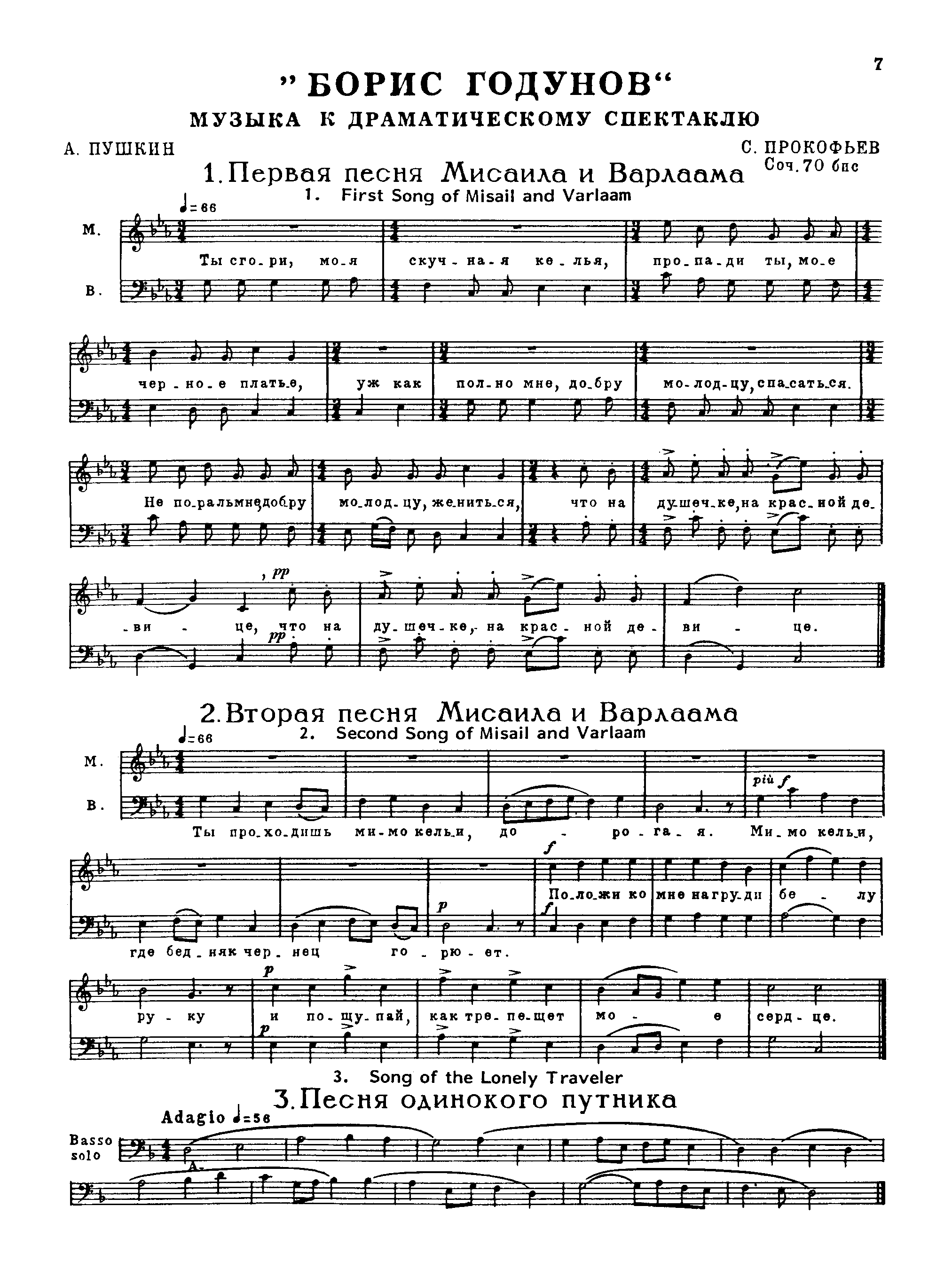 Boris Godunov, Op.70bis by Sergei Prokofiev Sheet Music arranged by 8notes.com for Choir and Orchestra - 1 of 83 pages