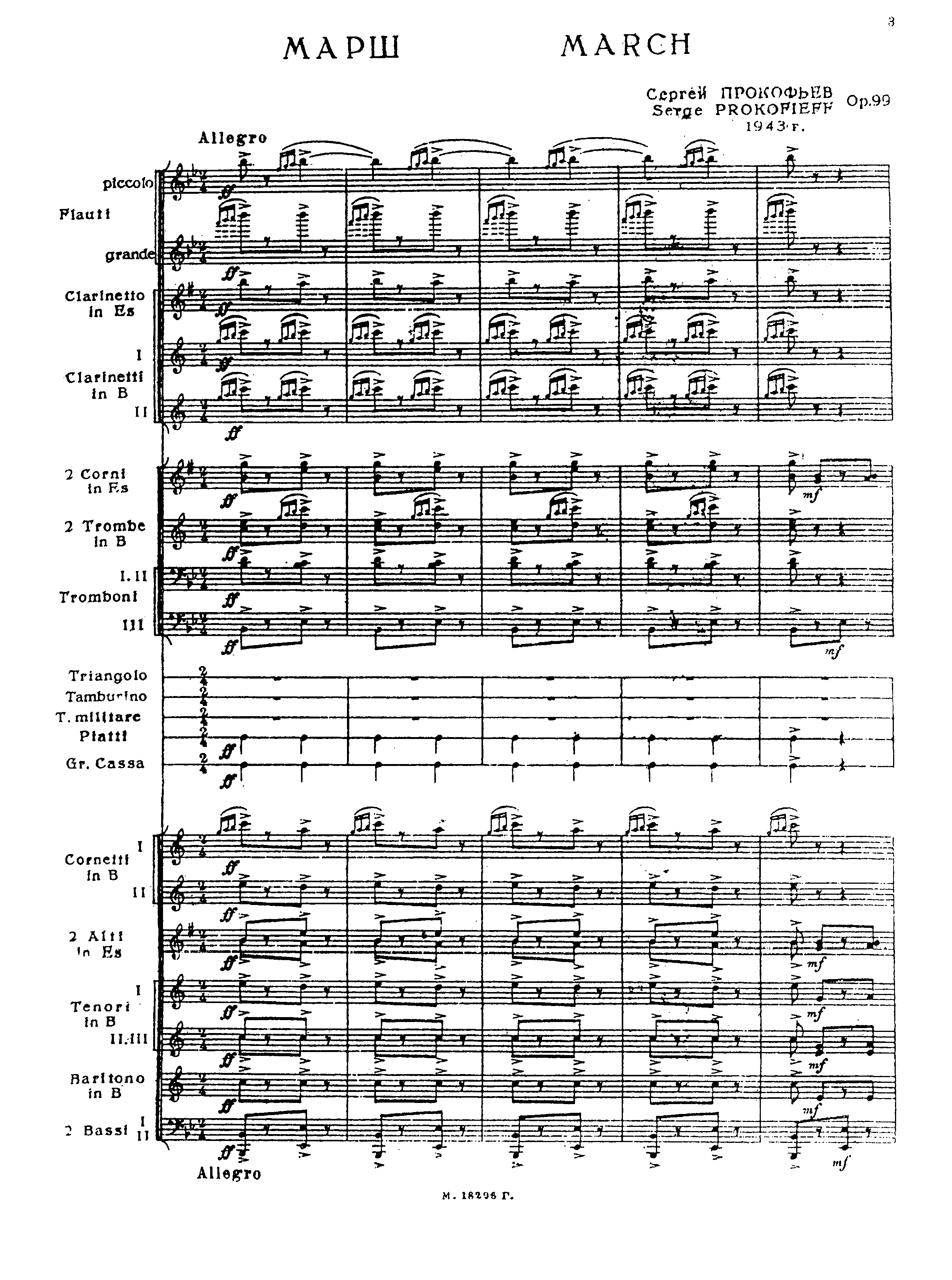 March, Op.99 by Sergei Prokofiev Sheet Music arranged by 8notes.com for Orchestra - 1 of 25 pages