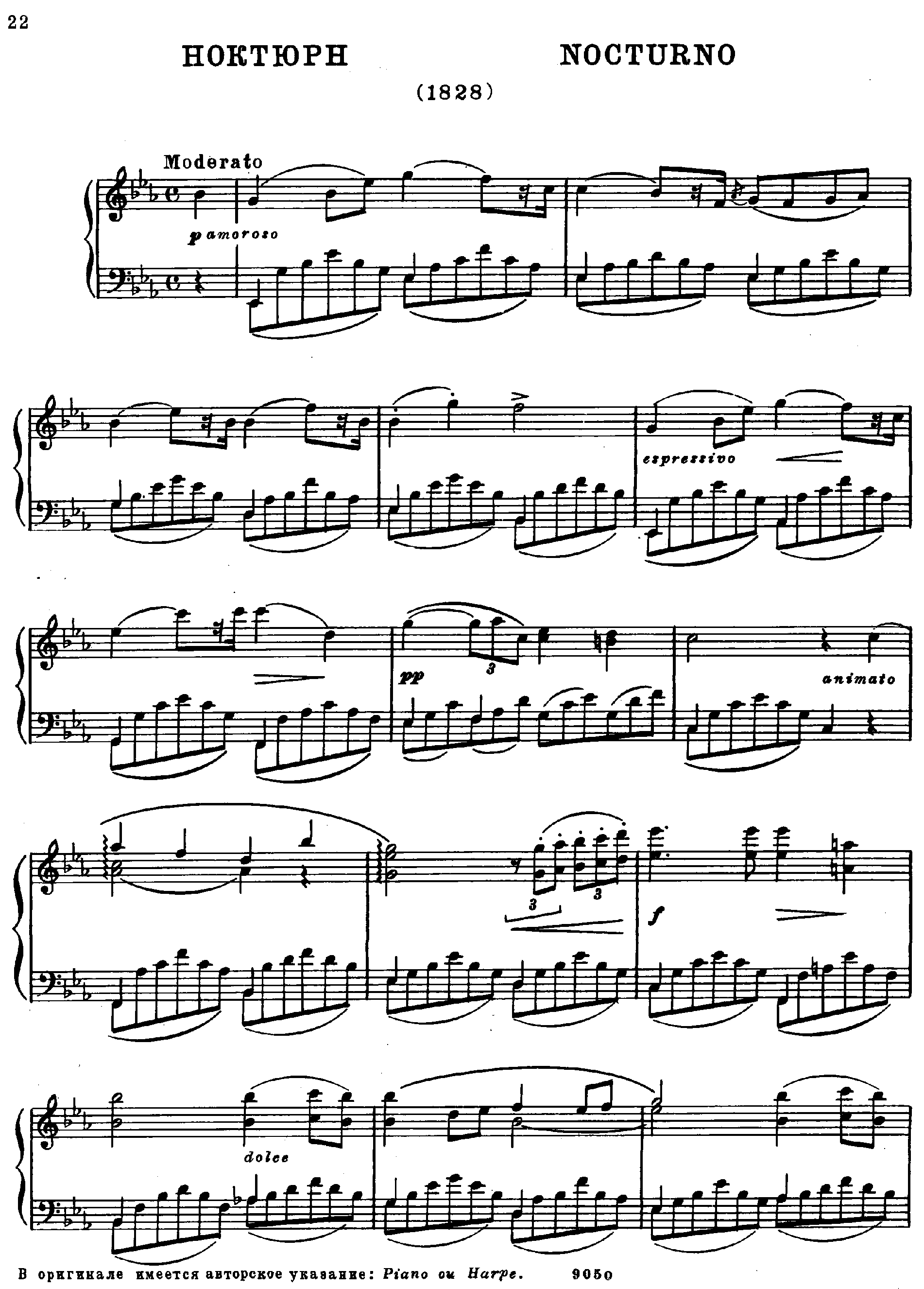 Glinka, M - Nocturne Sheet music for Piano - 8notes.com
