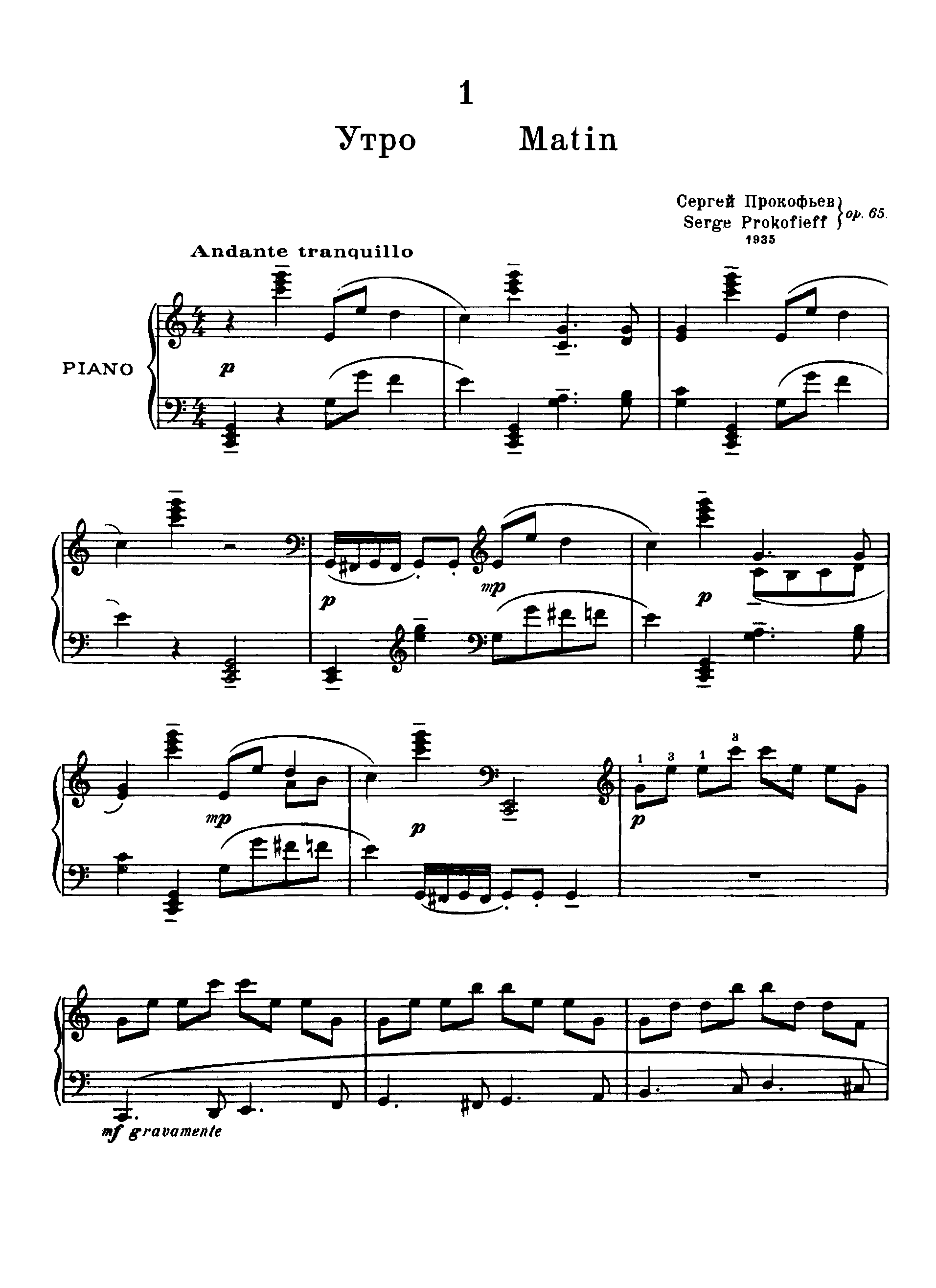 Music for Children, Op.65 by Sergei Prokofiev Sheet Music arranged by 8notes.com for Piano - 1 of 27 pages