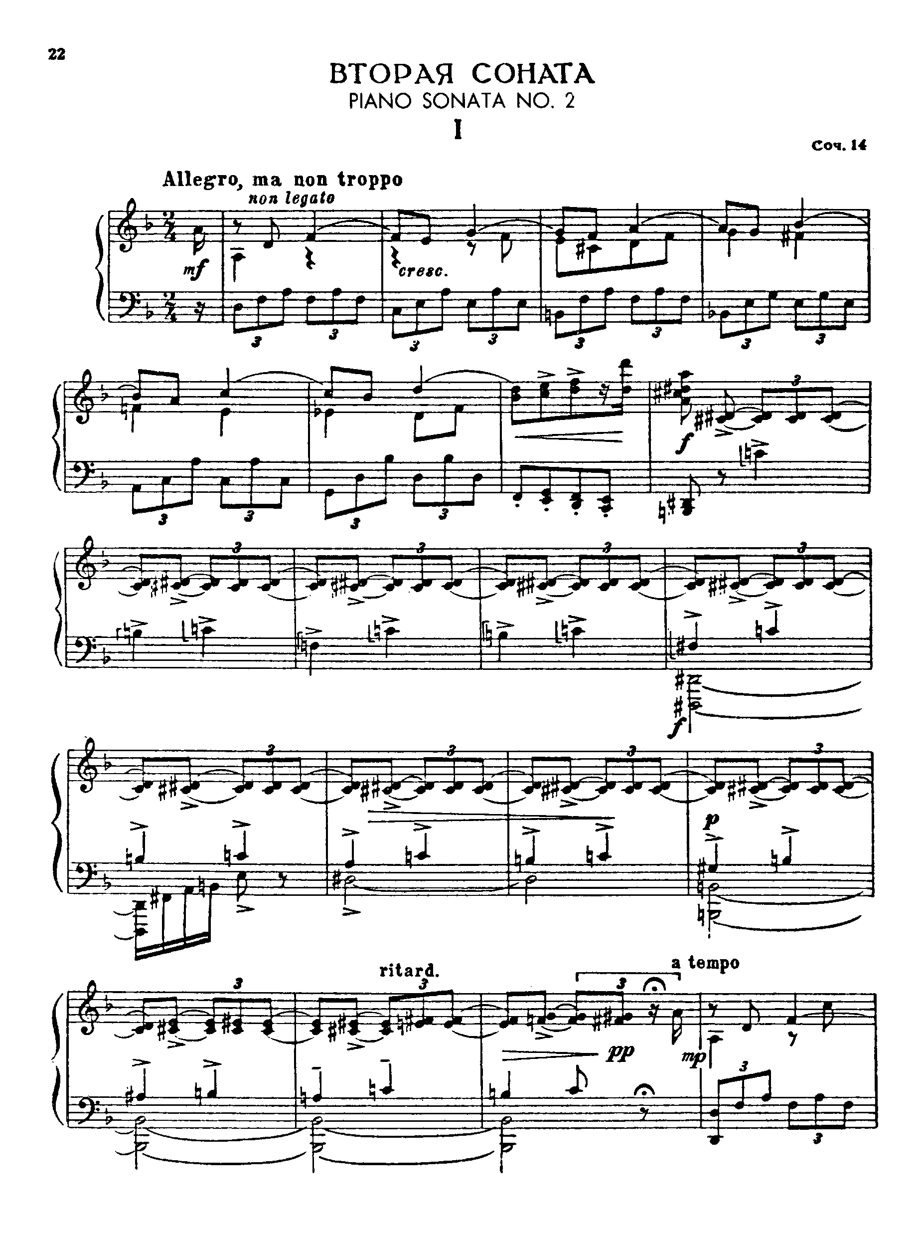 Piano Sonata No.2, Op.14 by Sergei Prokofiev Sheet Music arranged by 8notes.com for Piano - 1 of 35 pages