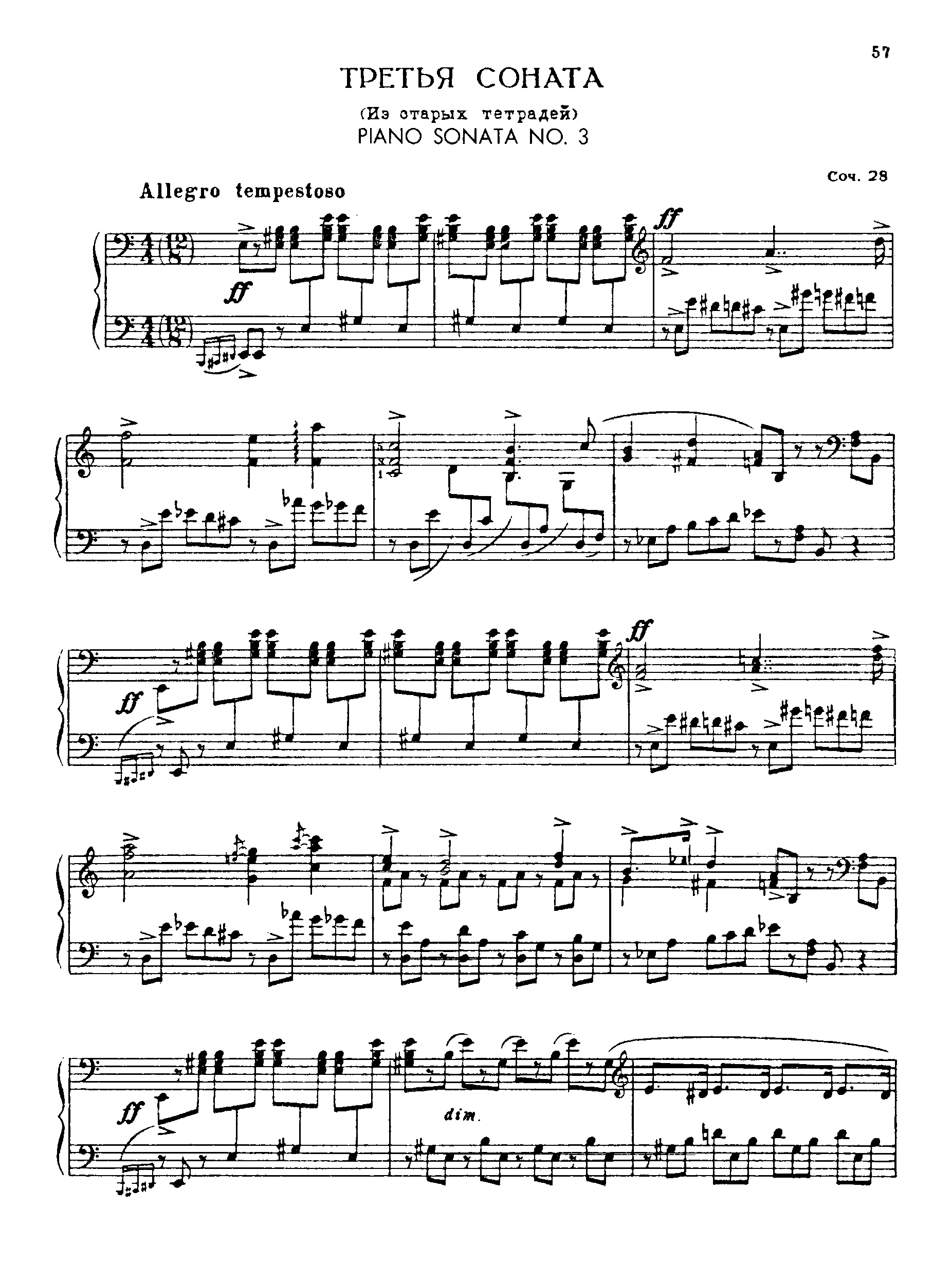 Piano Sonata No.3, Op.28 by Sergei Prokofiev Sheet Music arranged by 8notes.com for Piano - 1 of 16 pages