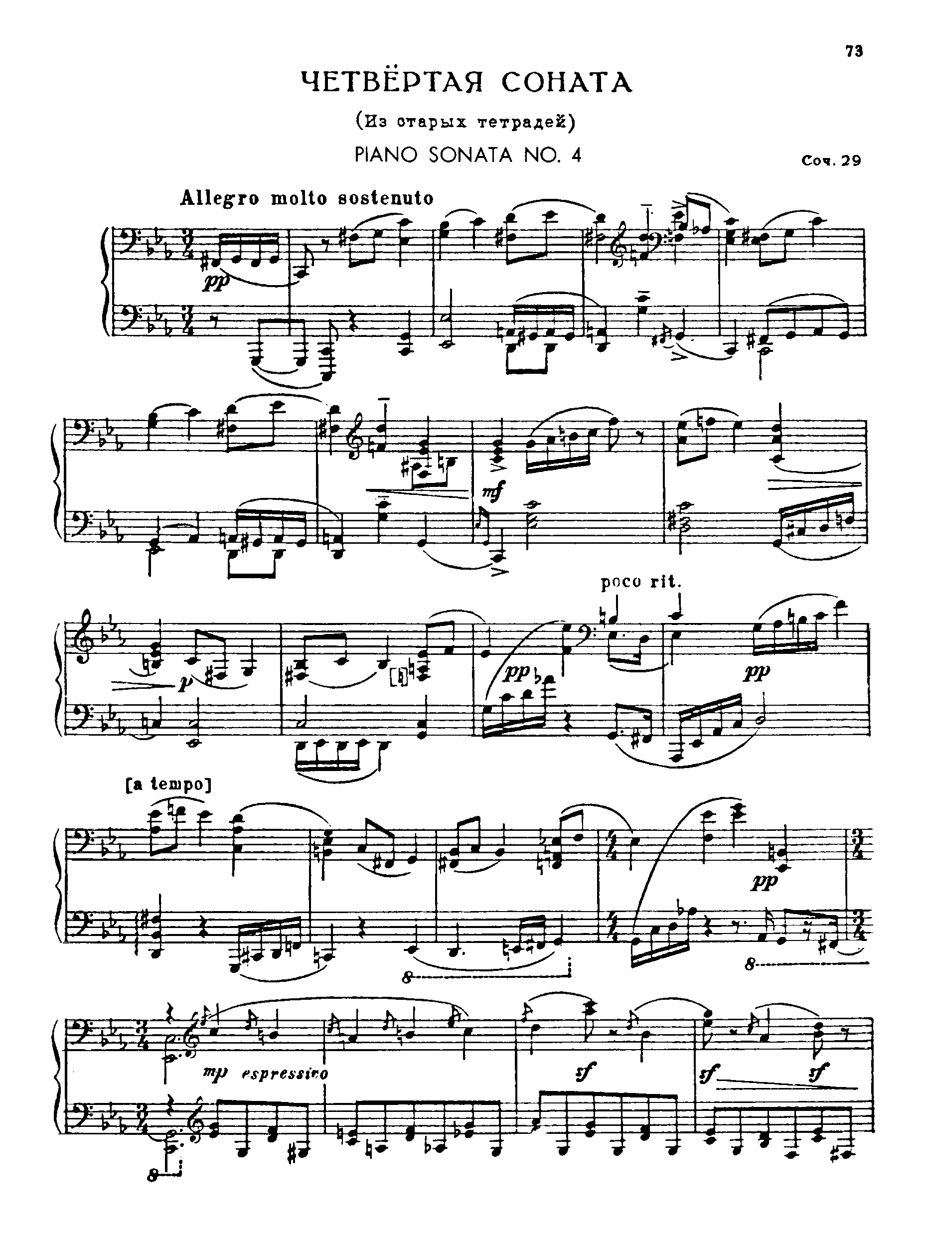Piano Sonata No.4, Op.29 by Sergei Prokofiev Sheet Music arranged by 8notes.com for Piano - 1 of 27 pages