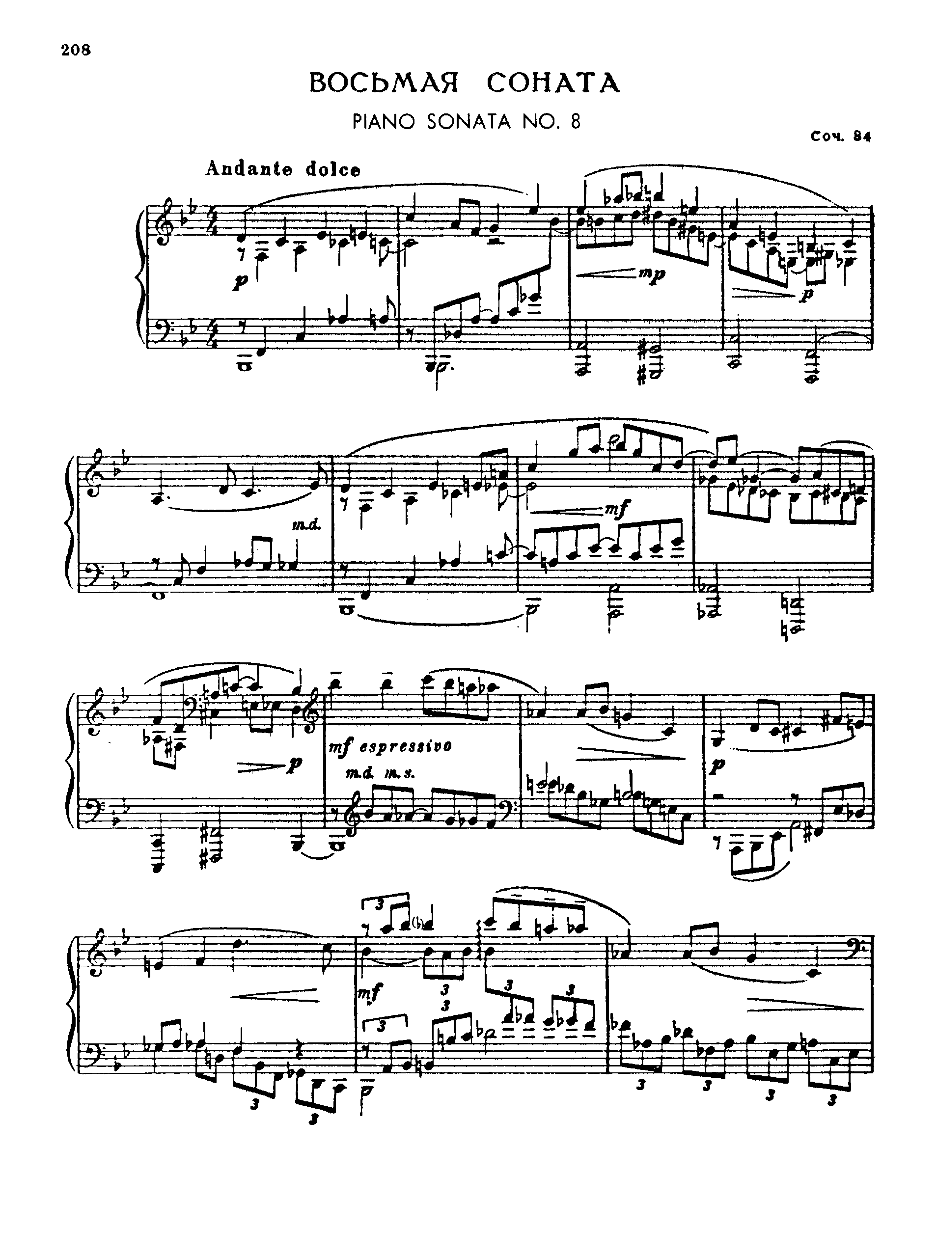 Piano Sonata No.8, Op.84 by Sergei Prokofiev Sheet Music arranged by 8notes.com for Piano - 1 of 47 pages