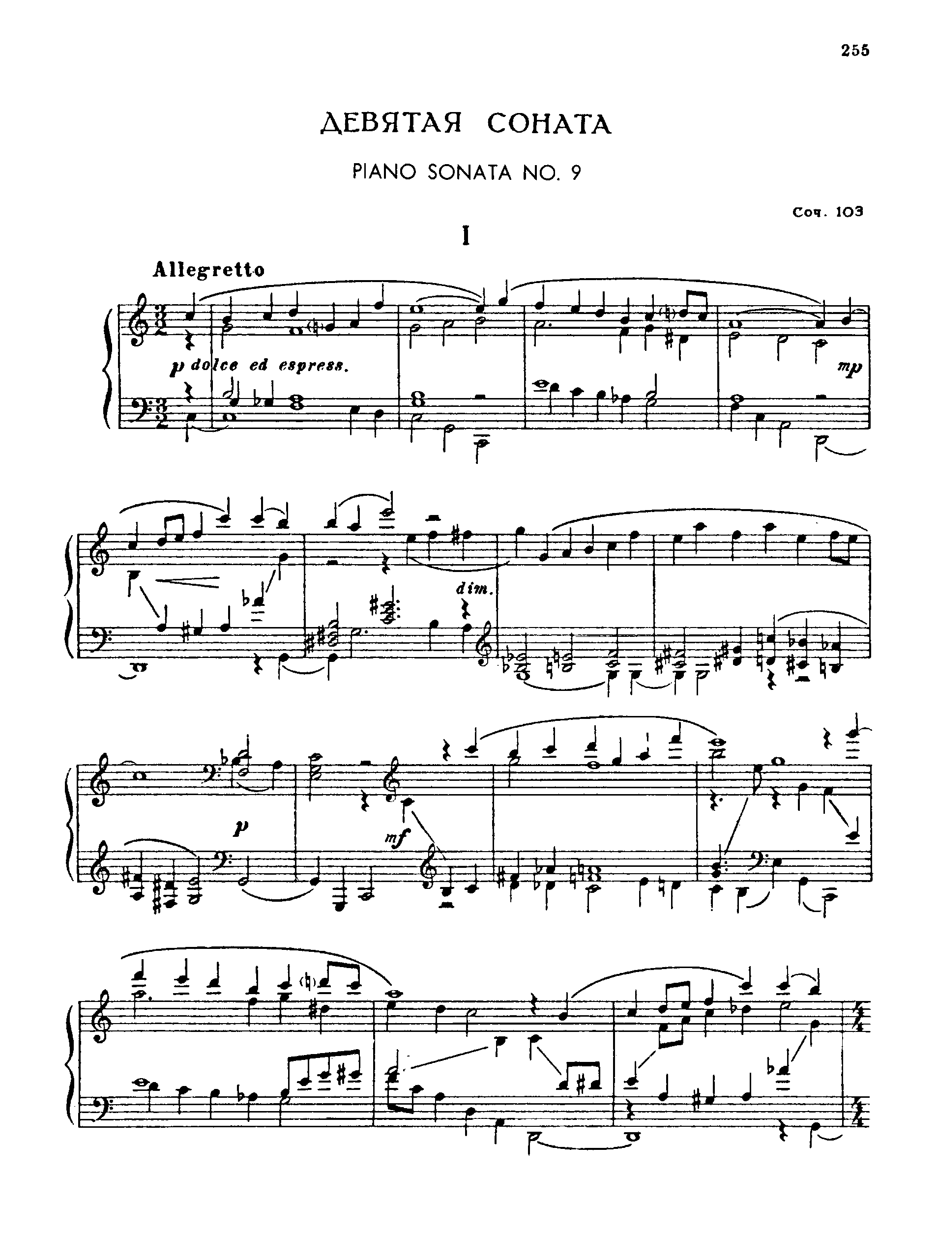 Piano Sonata No.9, Op.103 by Sergei Prokofiev Sheet Music arranged by 8notes.com for Piano - 1 of 36 pages