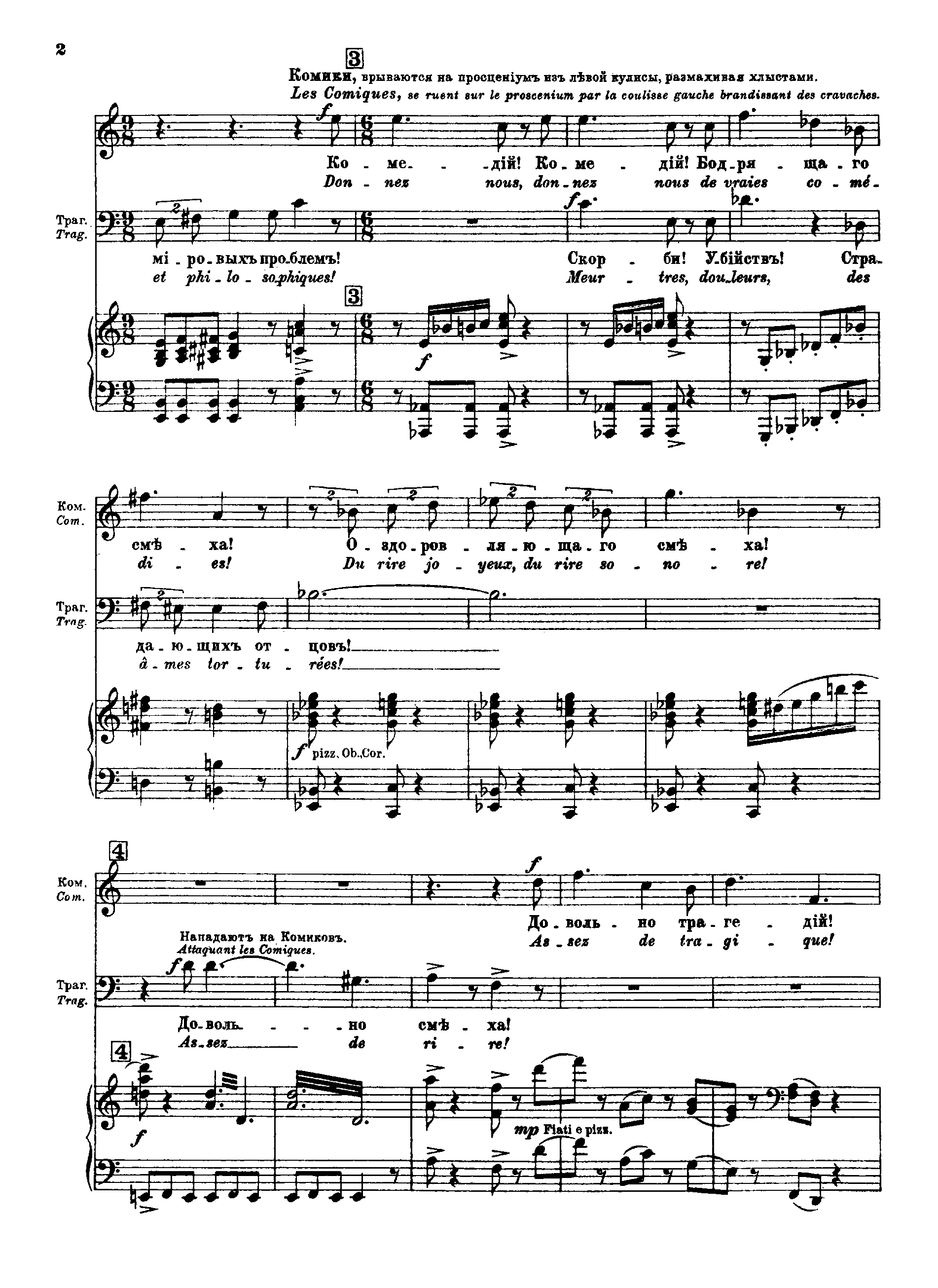 The Love for Three Oranges (opera), Op.33 by Sergei Prokofiev Sheet Music arranged by 8notes.com for Vocal Score - 1 of 252 pages