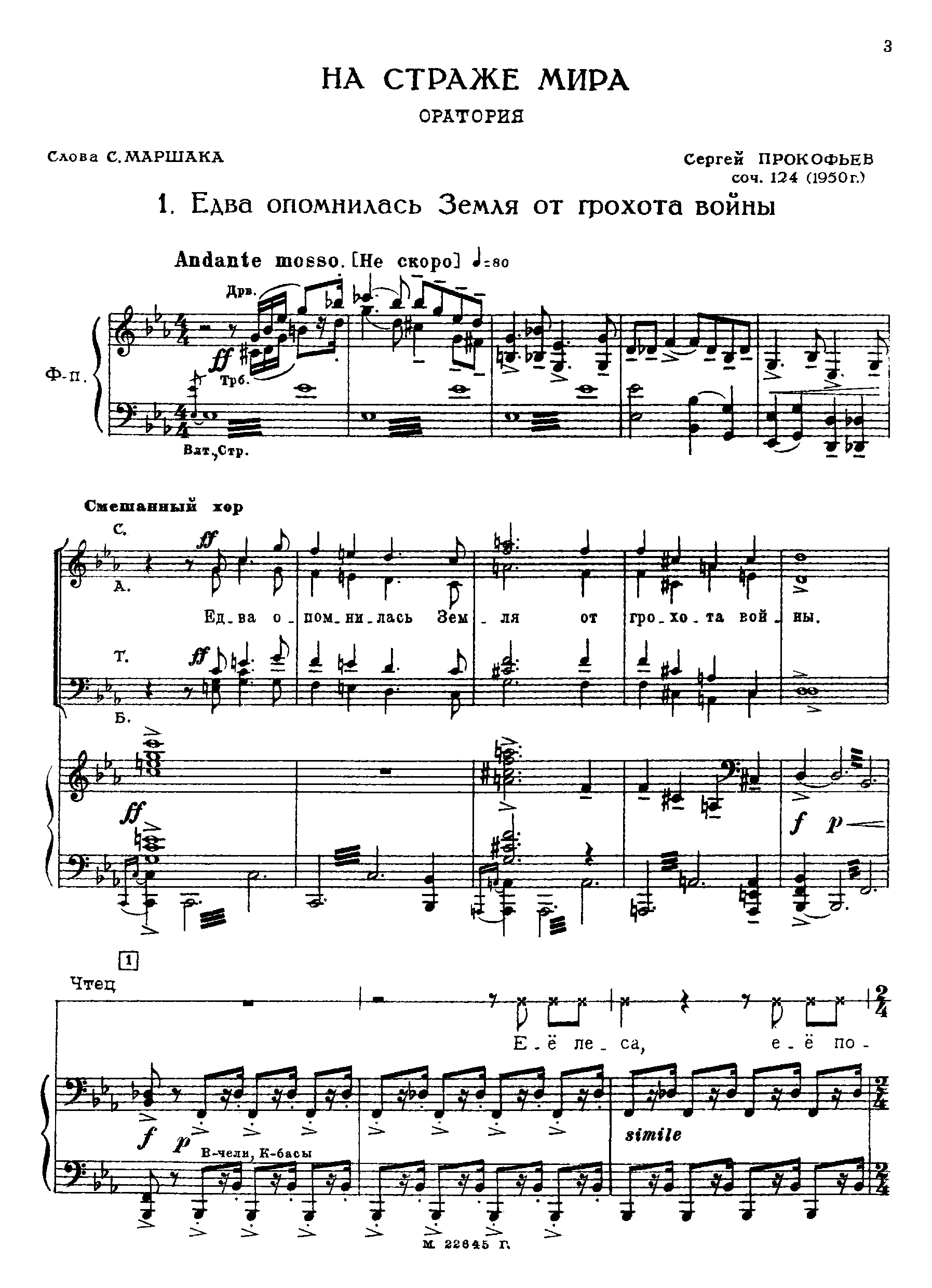 On Guard for Peace, Op.124 by Sergei Prokofiev Sheet Music arranged by 8notes.com for Vocal Score - 1 of 100 pages