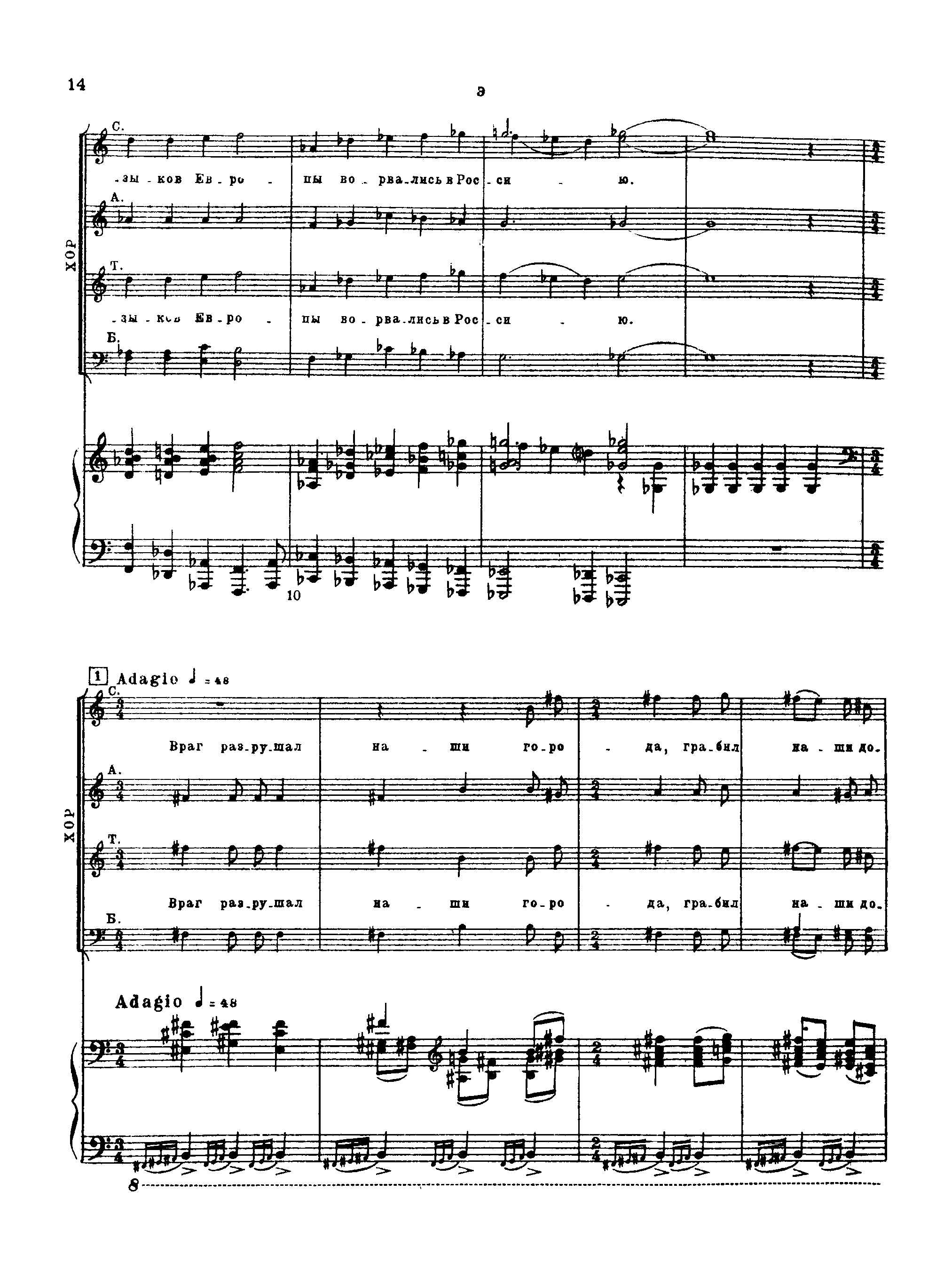 War and Peace, Op.91 (Part 1) by Sergei Prokofiev Sheet Music arranged by 8notes.com for Vocal Score - 1 of 220 pages