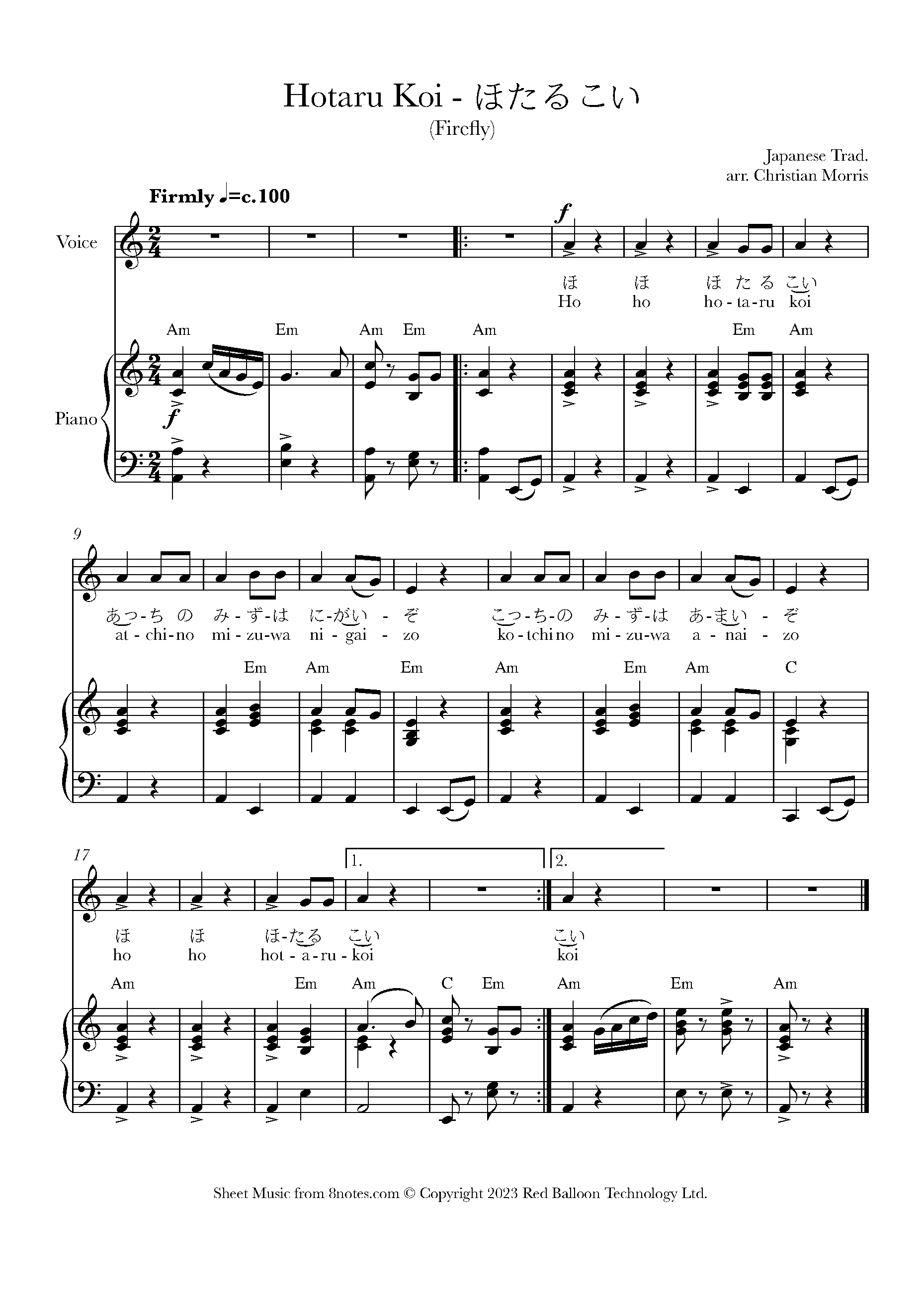 Hotaru Koi ほたるこい for Voice - Free Sheet music for Voice