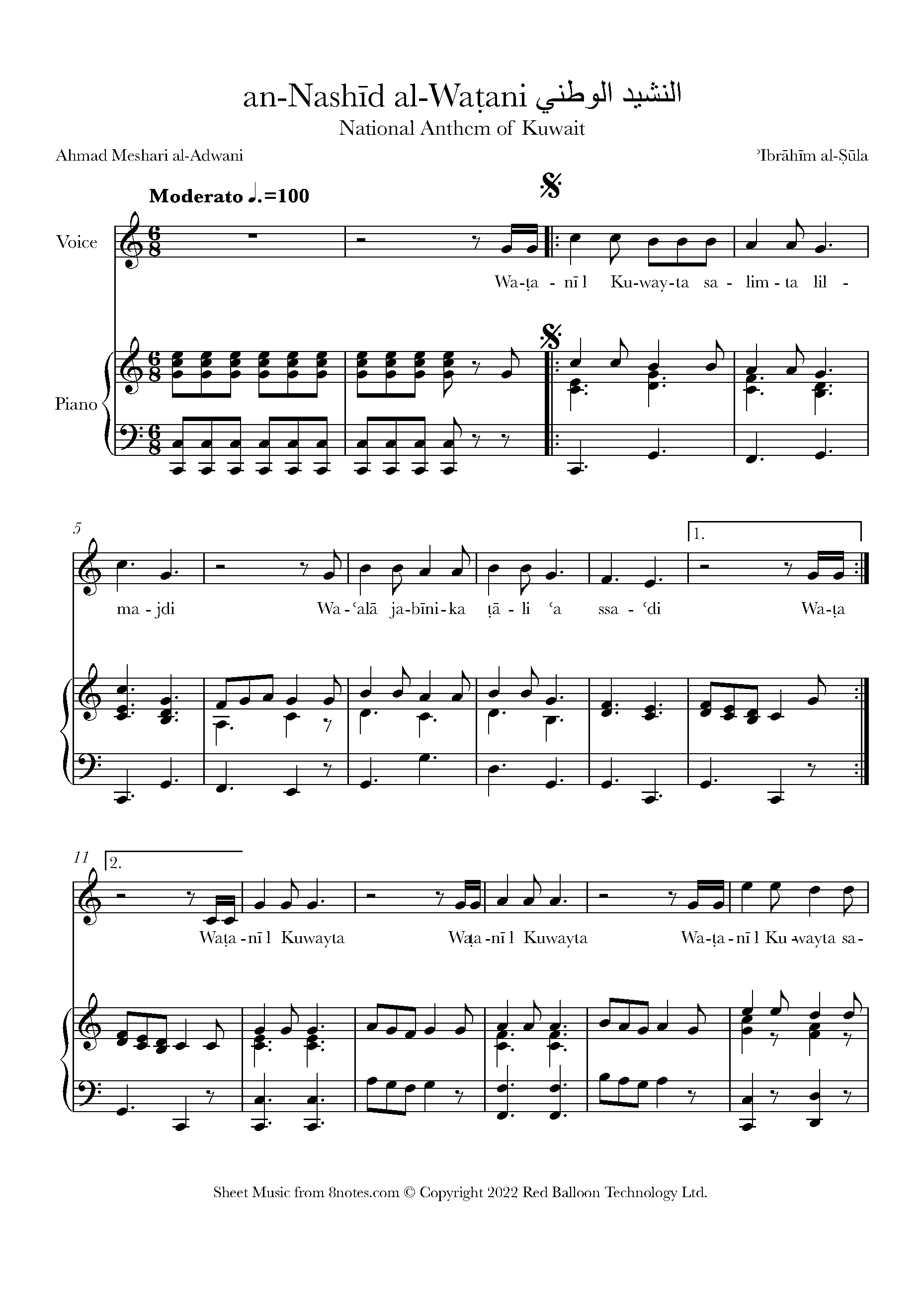 National Anthem Of Kuwait Sheet Music For Voice 8notes national-anthem-of-kuwait-sheet-music-for-voice-8notes