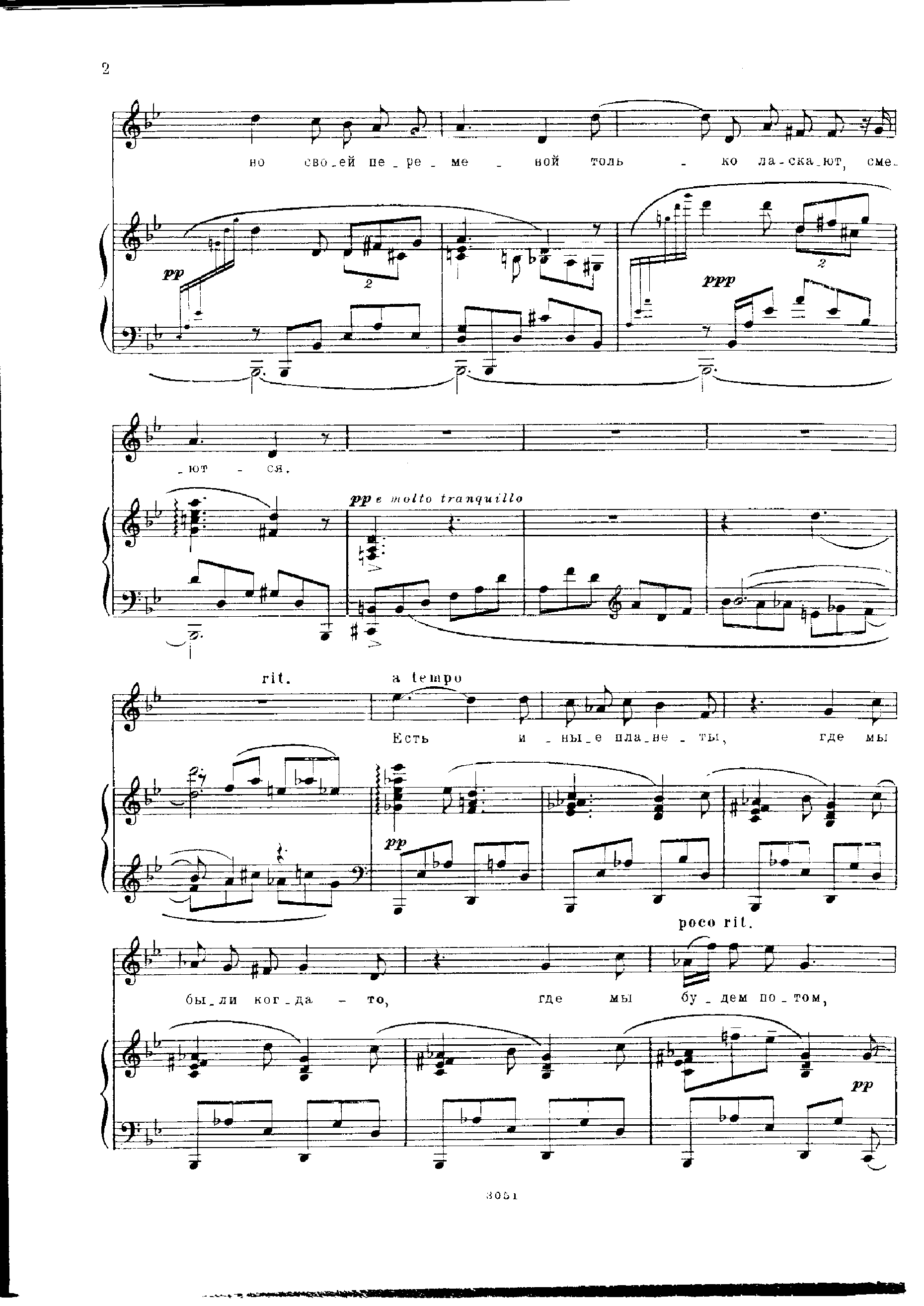 2 Poems, Op.9 by Sergei Prokofiev Sheet Music arranged by 8notes.com for Voice - 1 of 10 pages