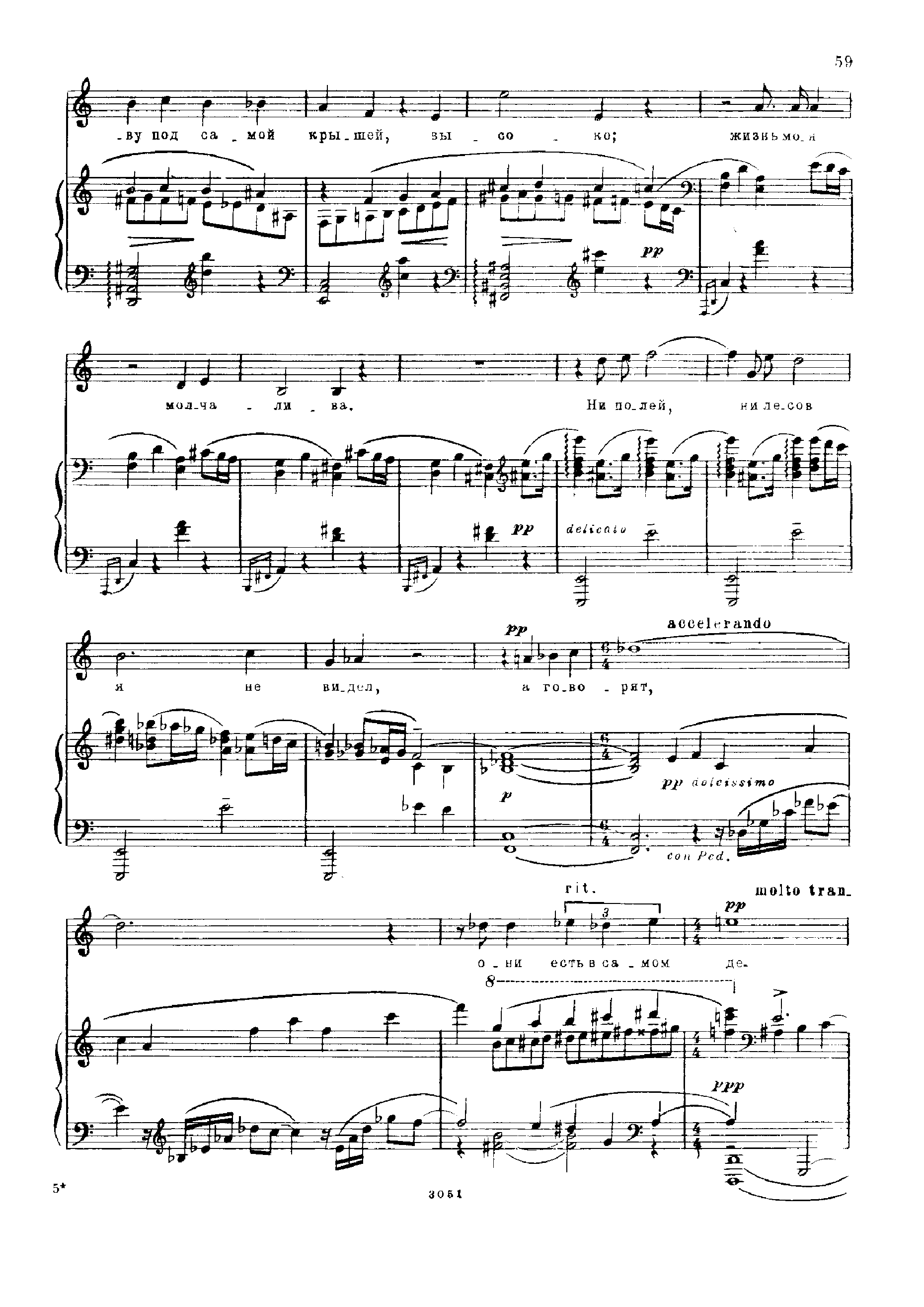 5 Poems, Op.23 by Sergei Prokofiev Sheet Music arranged by 8notes.com for Voice - 1 of 40 pages