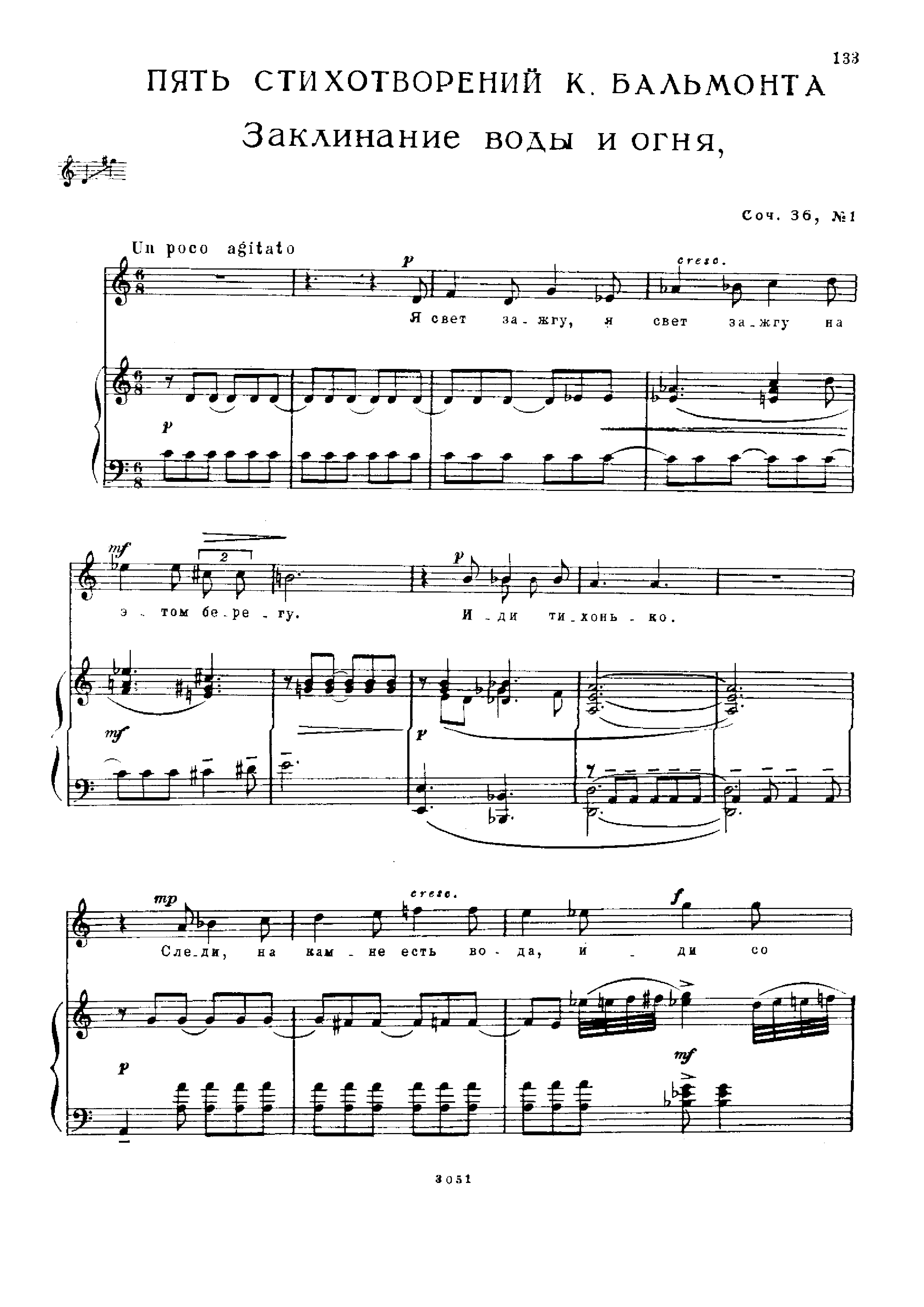 5 Poems, Op.36 by Sergei Prokofiev Sheet Music arranged by 8notes.com for Voice - 1 of 27 pages