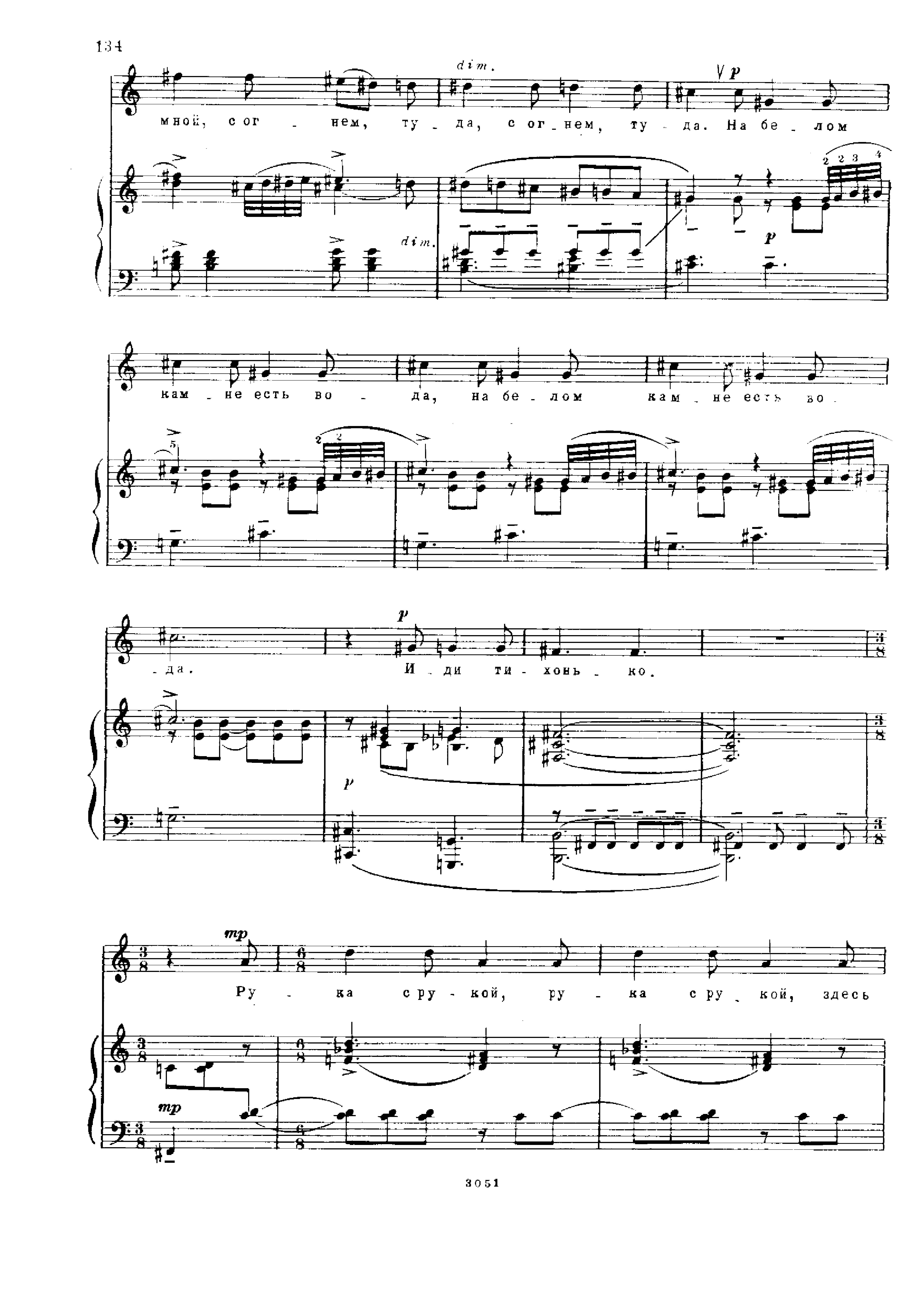 5 Poems, Op.36 by Sergei Prokofiev Sheet Music arranged by 8notes.com for Voice - 2 of 27 pages