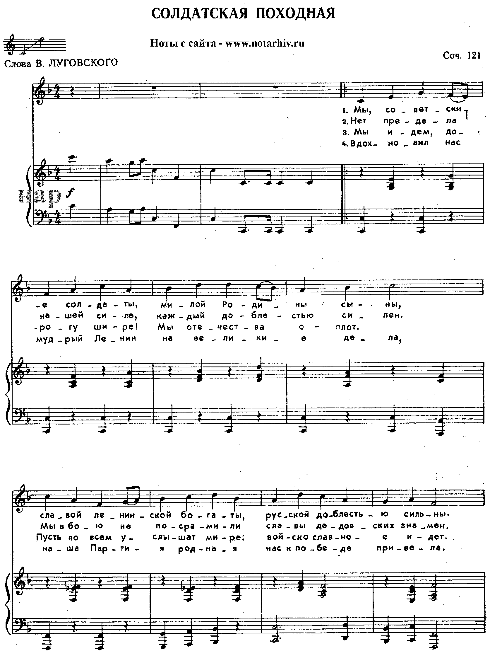 Soldiers' Marching Song, Op.121 by Sergei Prokofiev Sheet Music arranged by 8notes.com for Voice - 1 of 3 pages