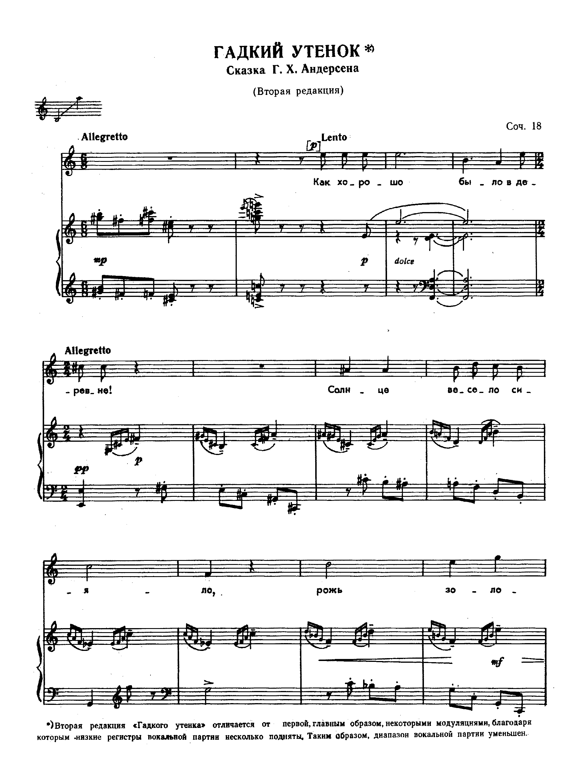 The Ugly Duckling, Op.18 by Sergei Prokofiev Sheet Music arranged by 8notes.com for Voice - 1 of 26 pages