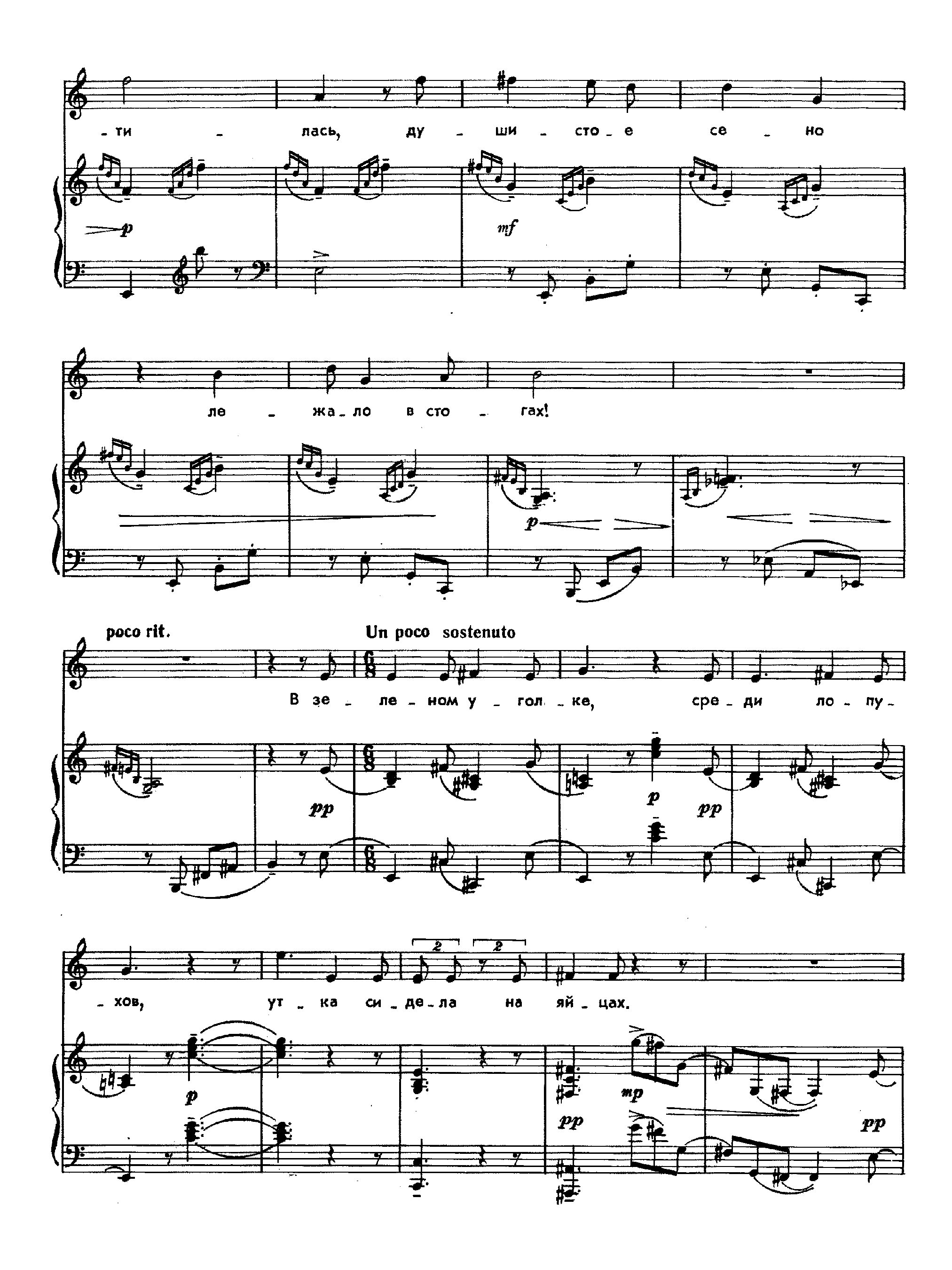 The Ugly Duckling, Op.18 by Sergei Prokofiev Sheet Music arranged by 8notes.com for Voice - 1 of 26 pages