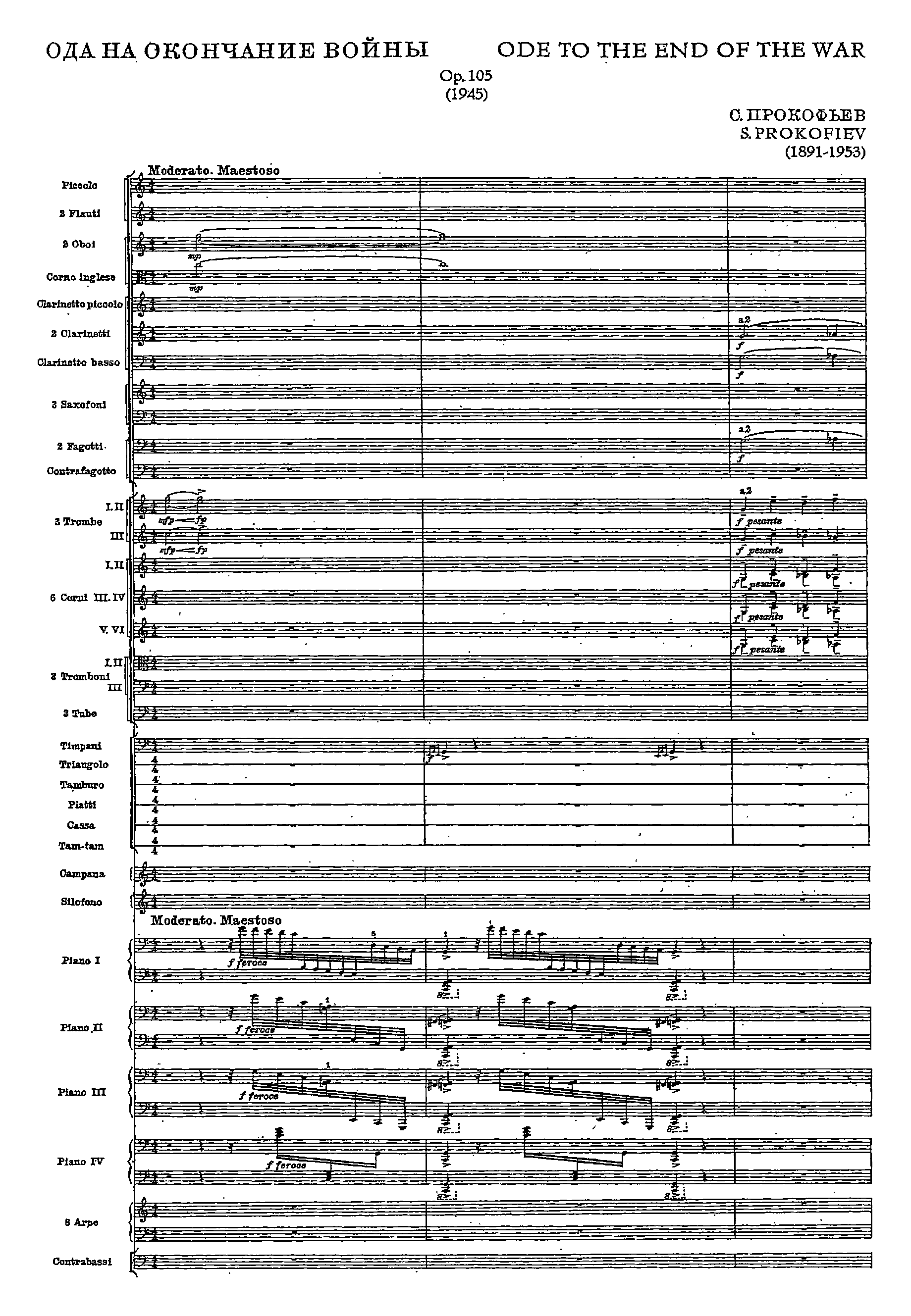 Ode to the End of the War, Op.105 by Sergei Prokofiev Sheet Music arranged by 8notes.com for Wind Band - 1 of 63 pages